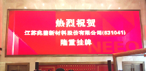 珠海房杰智能停车管理有限公司挂牌成功